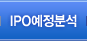 IPO�����м�