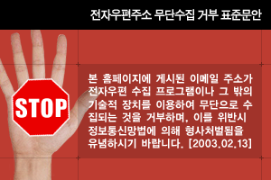 �̸����ּ� ���ܼ��� �ź�